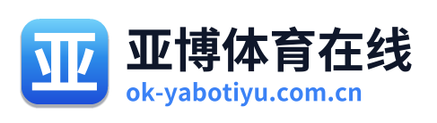 亚博体育在线